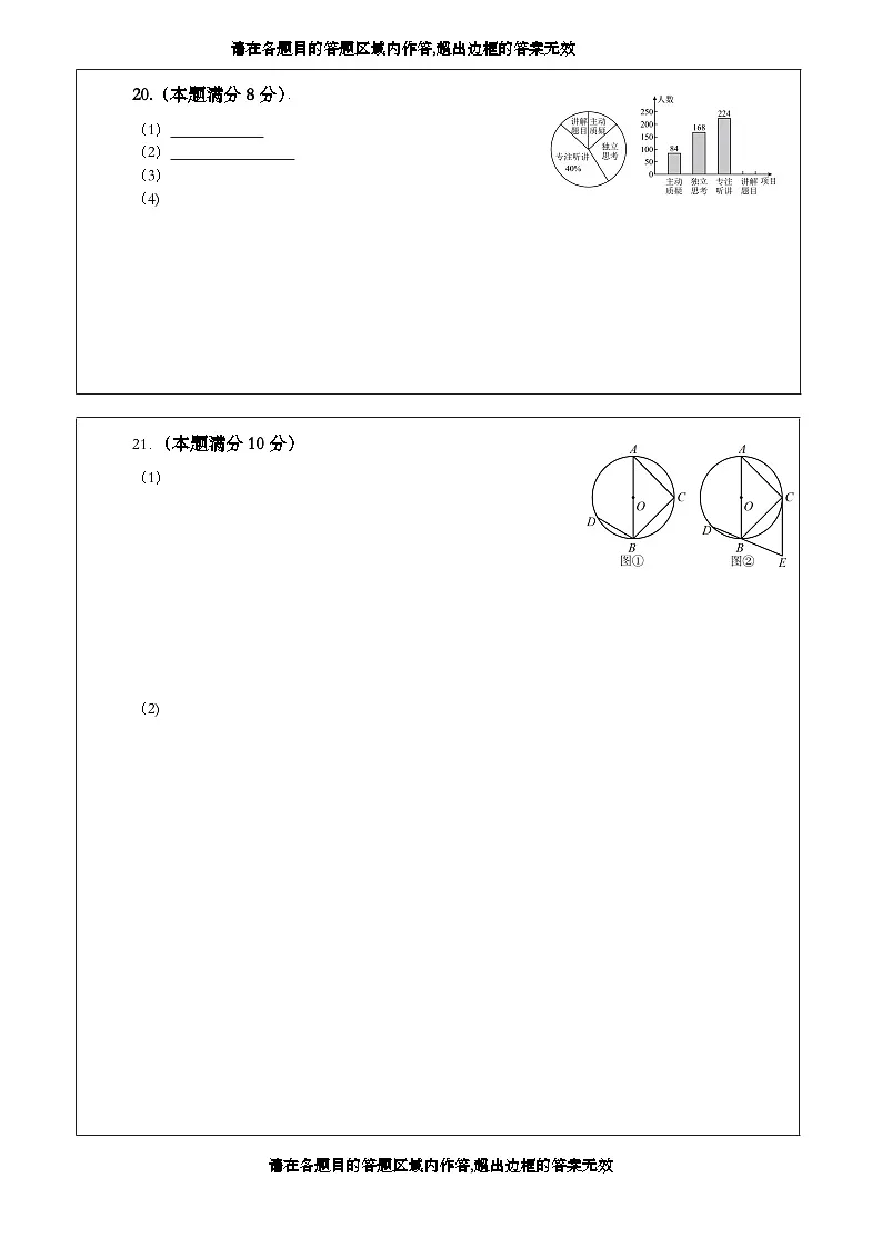 2025届中考数学考前押题密卷（三）天津专用 答题卡第2页