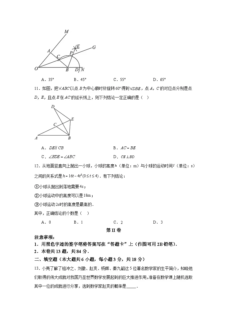 2025届中考数学考前押题密卷（二）天津专用第3页