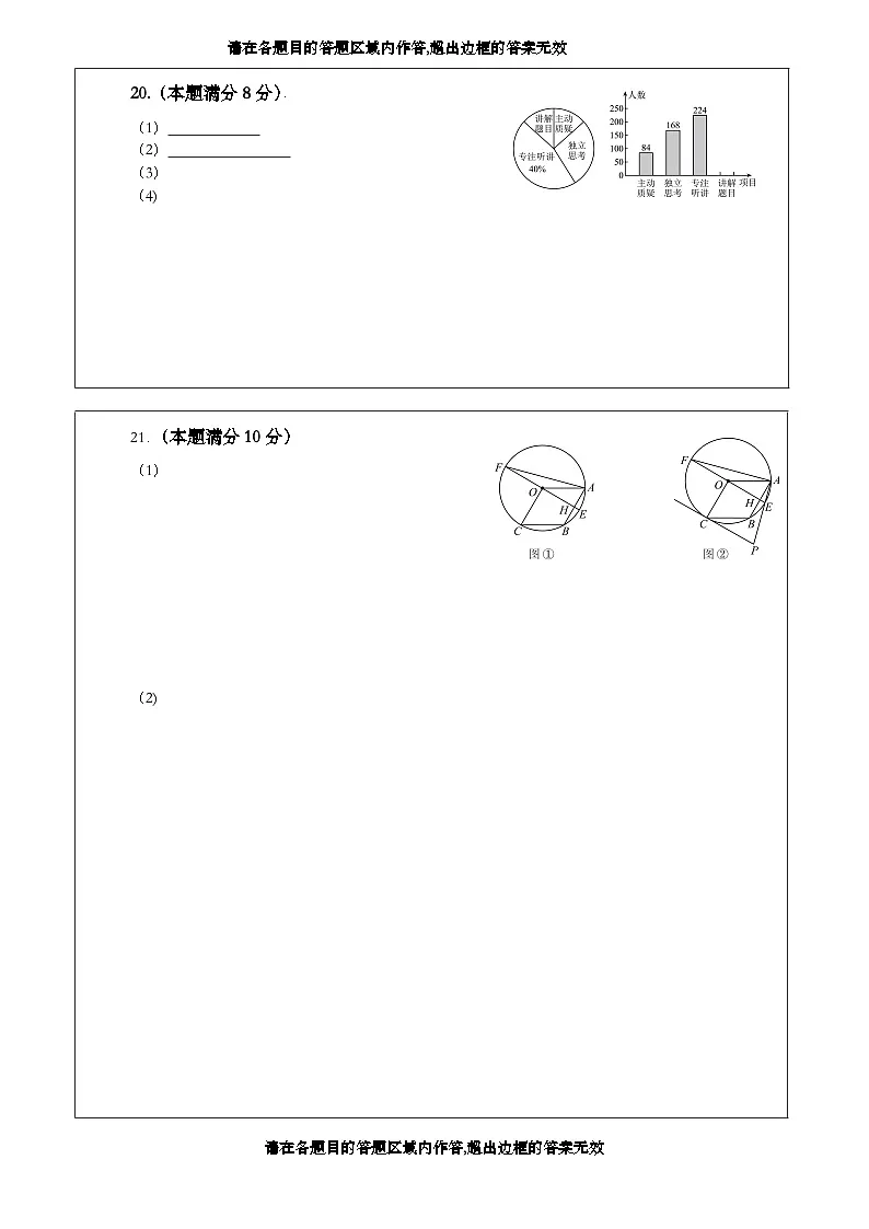 2025届中考数学考前押题密卷（二）天津专用 答题卡第2页