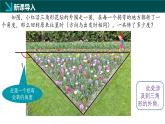 8.6三角形內(nèi)角和定理（第2課時） 2025學(xué)年七年級數(shù)學(xué)下冊（魯教版五四制）課件
