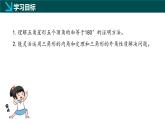 8.6三角形內(nèi)角和定理（第3課時）2025學(xué)年七年級數(shù)學(xué)下冊（魯教版五四制）課件