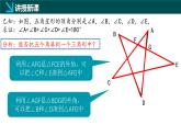 8.6三角形內(nèi)角和定理（第3課時）2025學(xué)年七年級數(shù)學(xué)下冊（魯教版五四制）課件