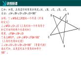 8.6三角形內(nèi)角和定理（第3課時）2025學(xué)年七年級數(shù)學(xué)下冊（魯教版五四制）課件
