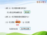 7.5+三元一次方程組 2025學年七年級數(shù)學下冊（魯教版五四制）課件
