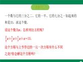 6.2.1一元一次方程的解法第4課時(shí)去分母解一元一次方程 2025學(xué)年六年級(jí)數(shù)學(xué)下冊(cè) 課件