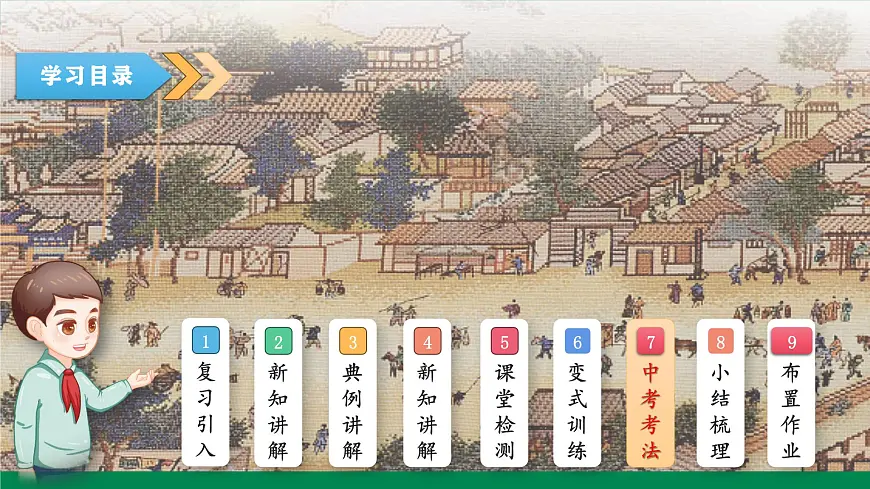 6.2.1一元一次方程的解法第3课时去括号解一元一次方程 2025学年六年级数学下册 课件第3页