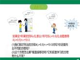 6.2.1一元一次方程的解法第3課時(shí)去括號(hào)解一元一次方程 2025學(xué)年六年級(jí)數(shù)學(xué)下冊(cè) 課件