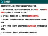 4.2平移 2025學(xué)年七年級(jí)數(shù)學(xué)下冊(cè)同步精品課堂（湘教版2024）課件