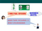 4.2平移 2025學(xué)年七年級(jí)數(shù)學(xué)下冊(cè)同步精品課堂（湘教版2024）課件