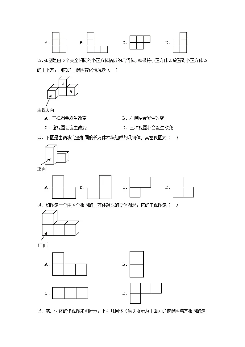 2025届中考数学复习查缺补漏卷【天津专用】选择题专项训练第2页