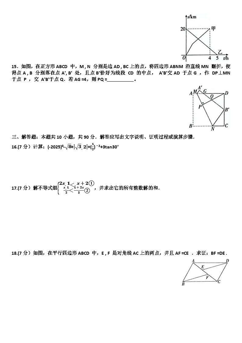 2025年九年级下学期数学模拟考试试题以及答案(适用北师大版)第3页