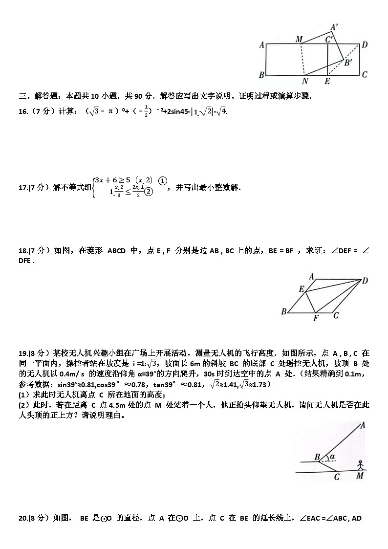 2025年九年级下学期数学模拟考试试题以及答案(适用北师大版)第3页
