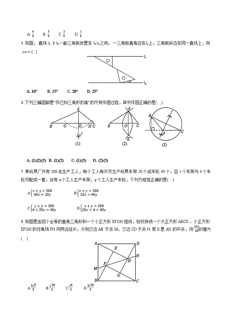 广东省深圳市2025届九年级上学期中考适应性考试模拟考数学试卷(含解析)第2页