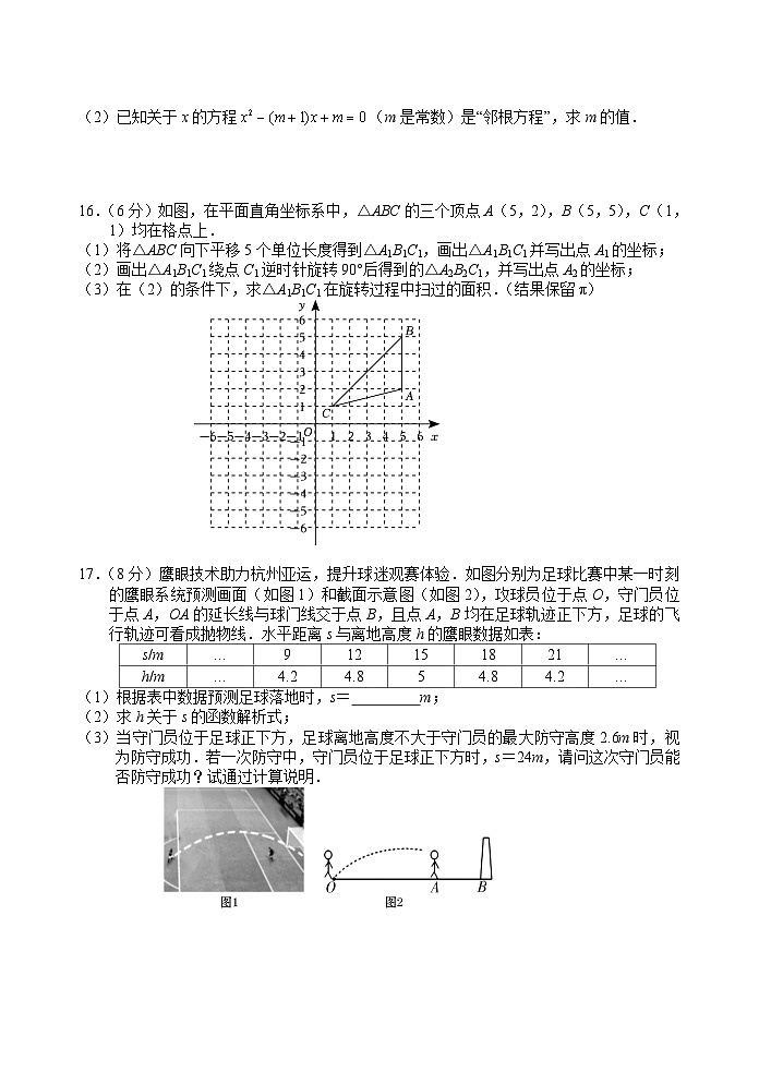 湖南省湘西州凤凰县2025届九年级上学期12月学情诊断数学试卷(含解析)第3页