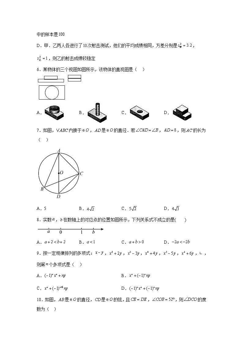 云南民族中学2025届九年级上学期中考一模数学试卷(含解析)第2页
