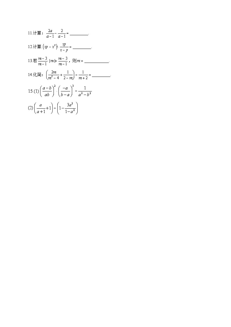 中考数学高频考点专项练习：专题3 考点08 分式的运算及答案第2页