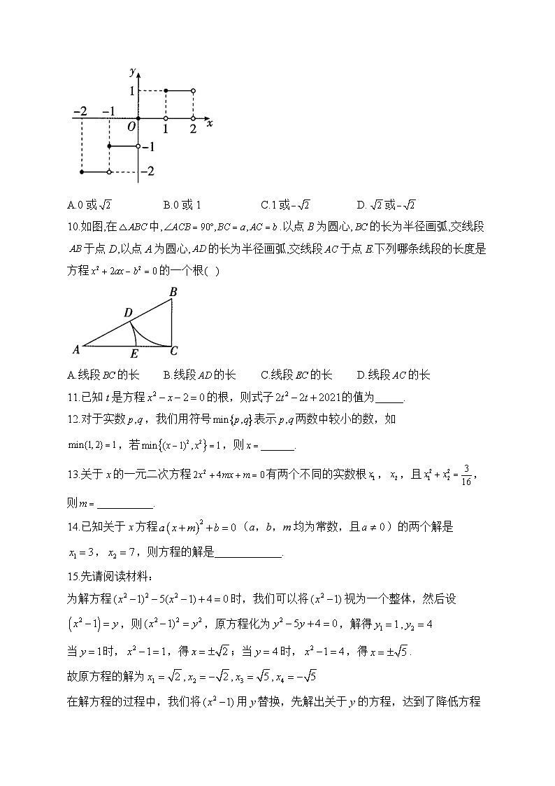 中考数学高频考点专项练习：专题5 考点11 一元二次方程 (1)及答案第2页
