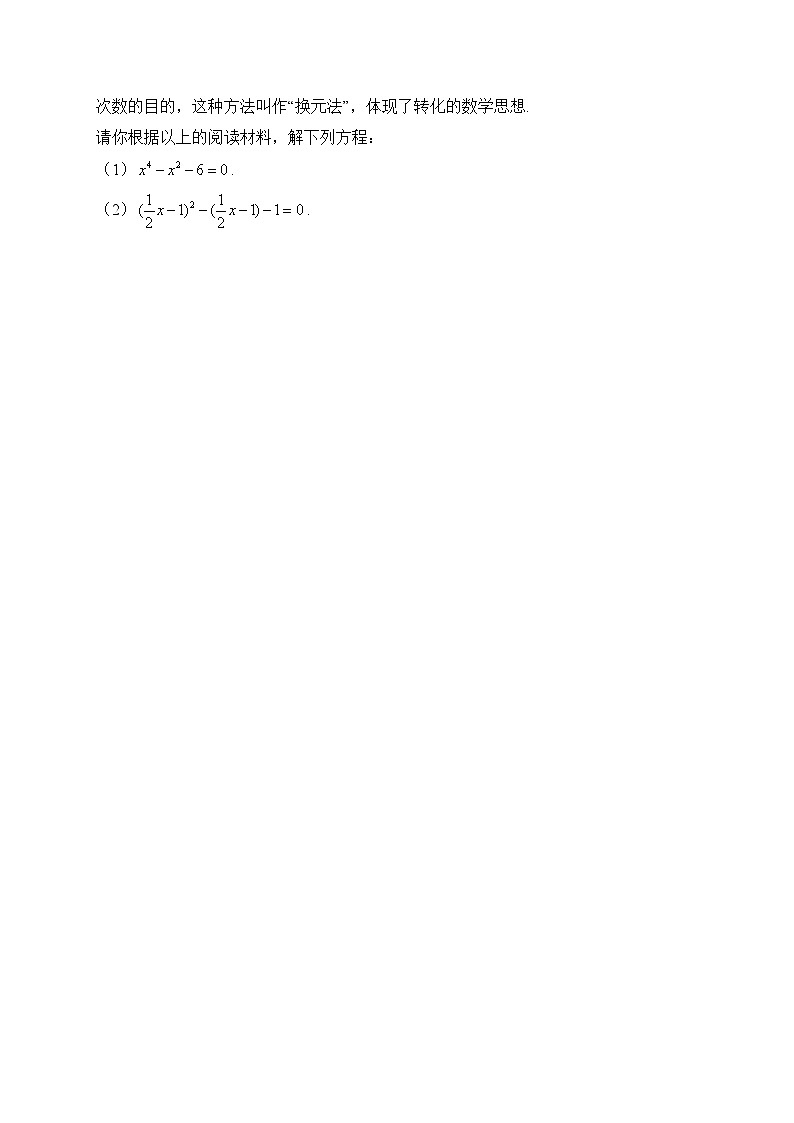 中考数学高频考点专项练习：专题5 考点11 一元二次方程 (1)及答案第3页