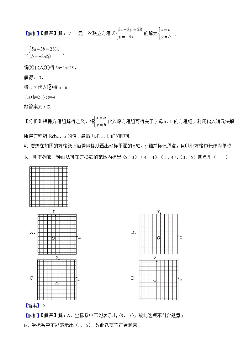 台湾省2024年中考数学试卷含解析答案第2页