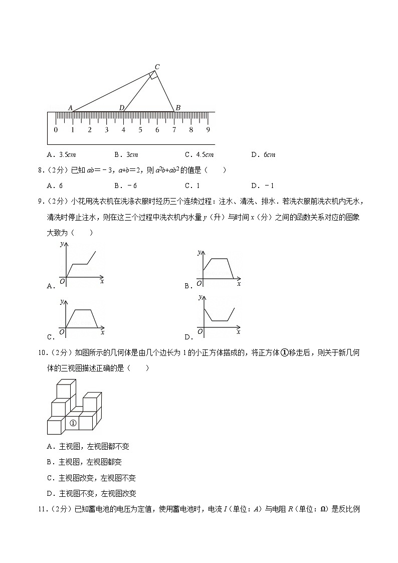 2024年河北省邯郸市中考数学六模试卷附答案第2页