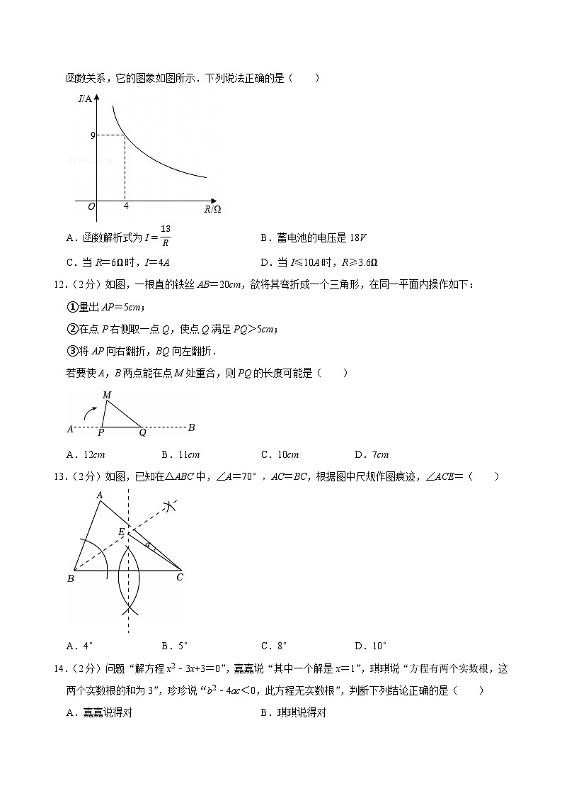 2024年河北省邯郸市中考数学六模试卷附答案第3页