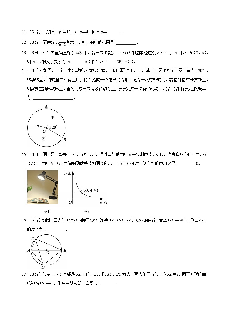 2024年湖南省株洲市中考数学模拟试卷附答案第3页