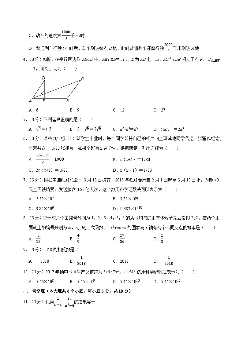 2024年山西省朔州市中考数学四模试卷附答案第2页