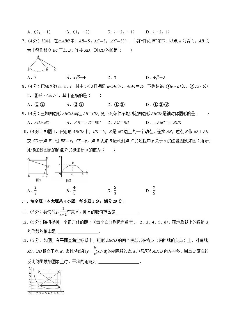 2025年安徽省阜阳市重点中学中考数学一模试卷附答案第2页
