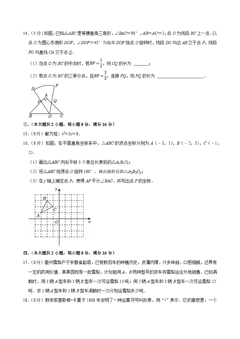 2025年安徽省阜阳市重点中学中考数学一模试卷附答案第3页