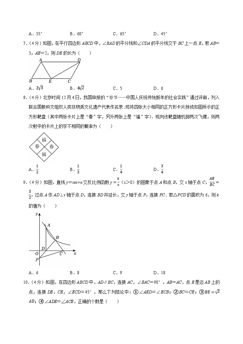 2025年安徽省六安市中考数学一模试卷附答案第2页