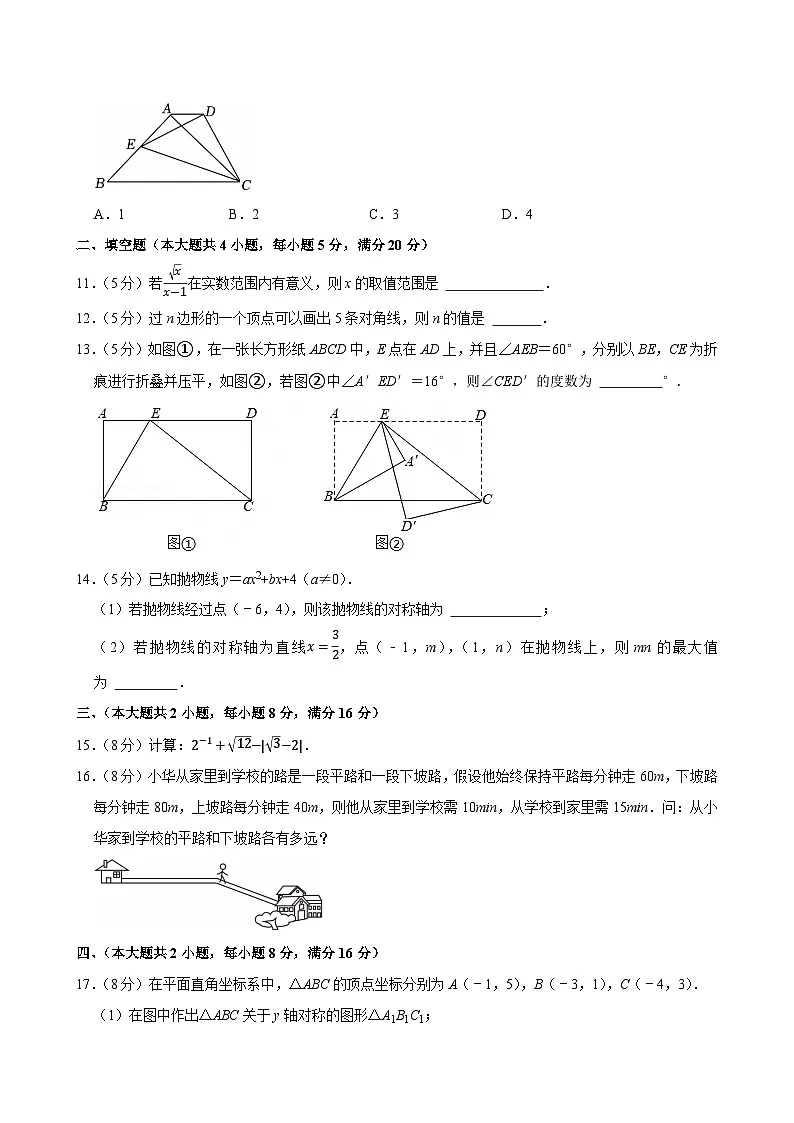 2025年安徽省六安市中考数学一模试卷附答案第3页