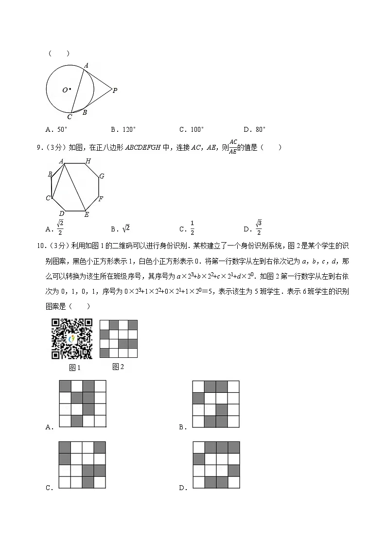 2025年广东省惠州市中考数学模拟试卷附答案第2页