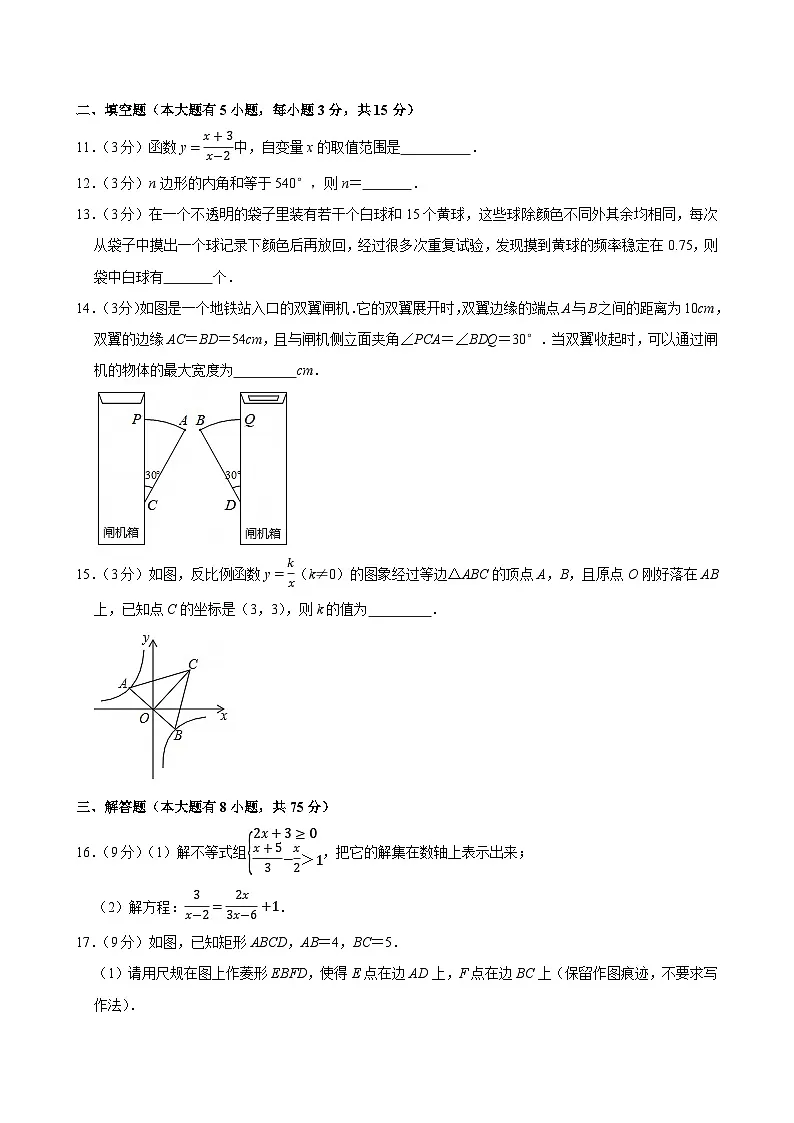 2025年广东省惠州市中考数学模拟试卷附答案第3页