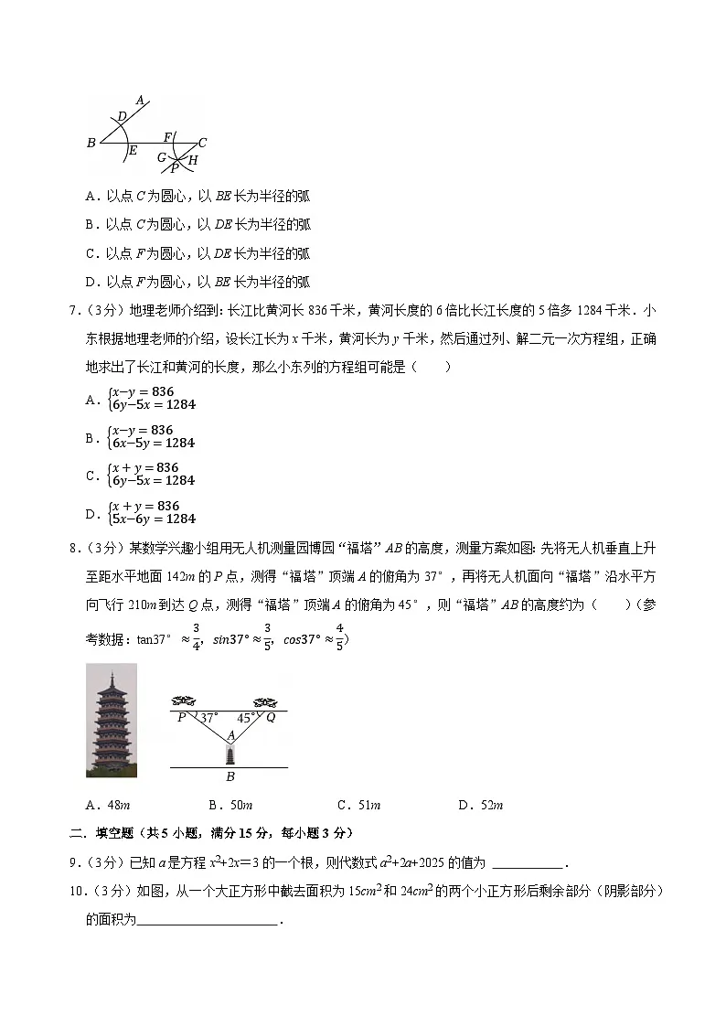 2025年广东省深圳市中考数学模拟试卷附答案第2页
