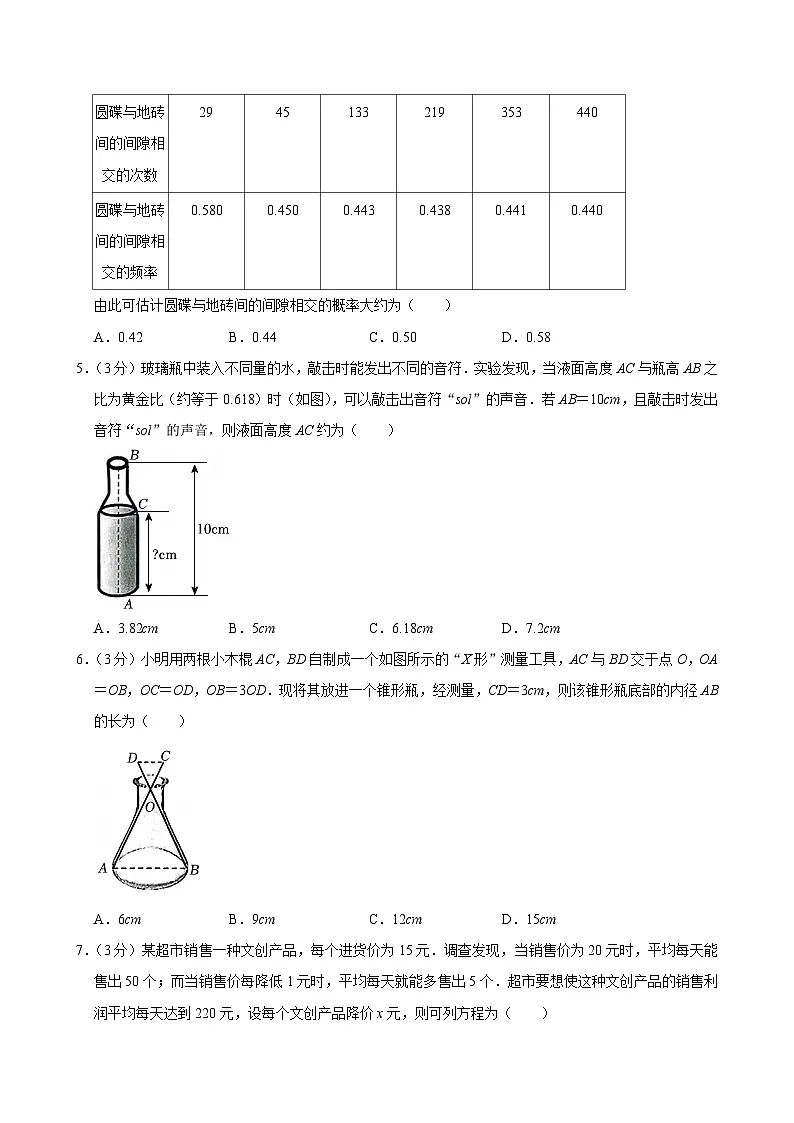 2025年广东省深圳市中考数学适应性试卷附答案第2页