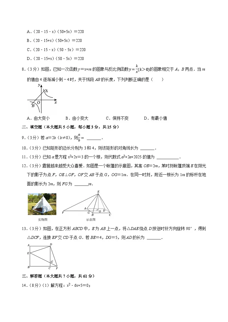 2025年广东省深圳市中考数学适应性试卷附答案第3页