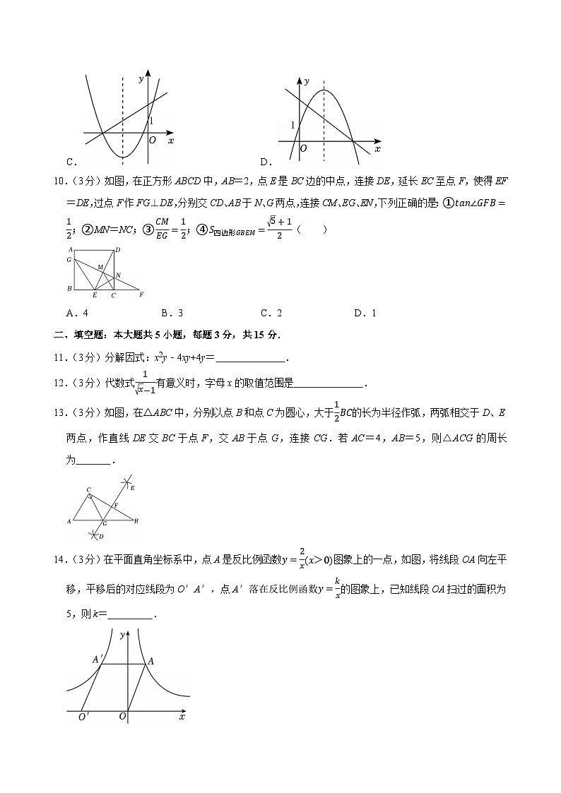2025年广东省中考数学模拟试卷附答案第3页