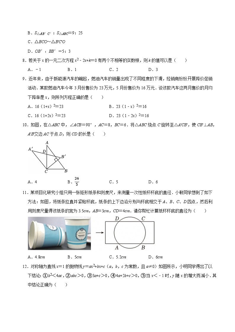 2025年广西柳州市中考数学一模试卷附答案第2页