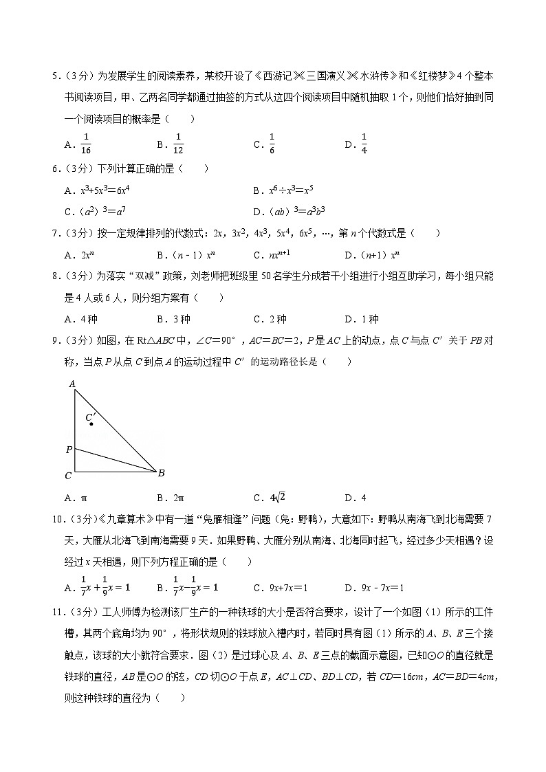 2025年广西南宁市中考数学模拟试卷附答案第2页