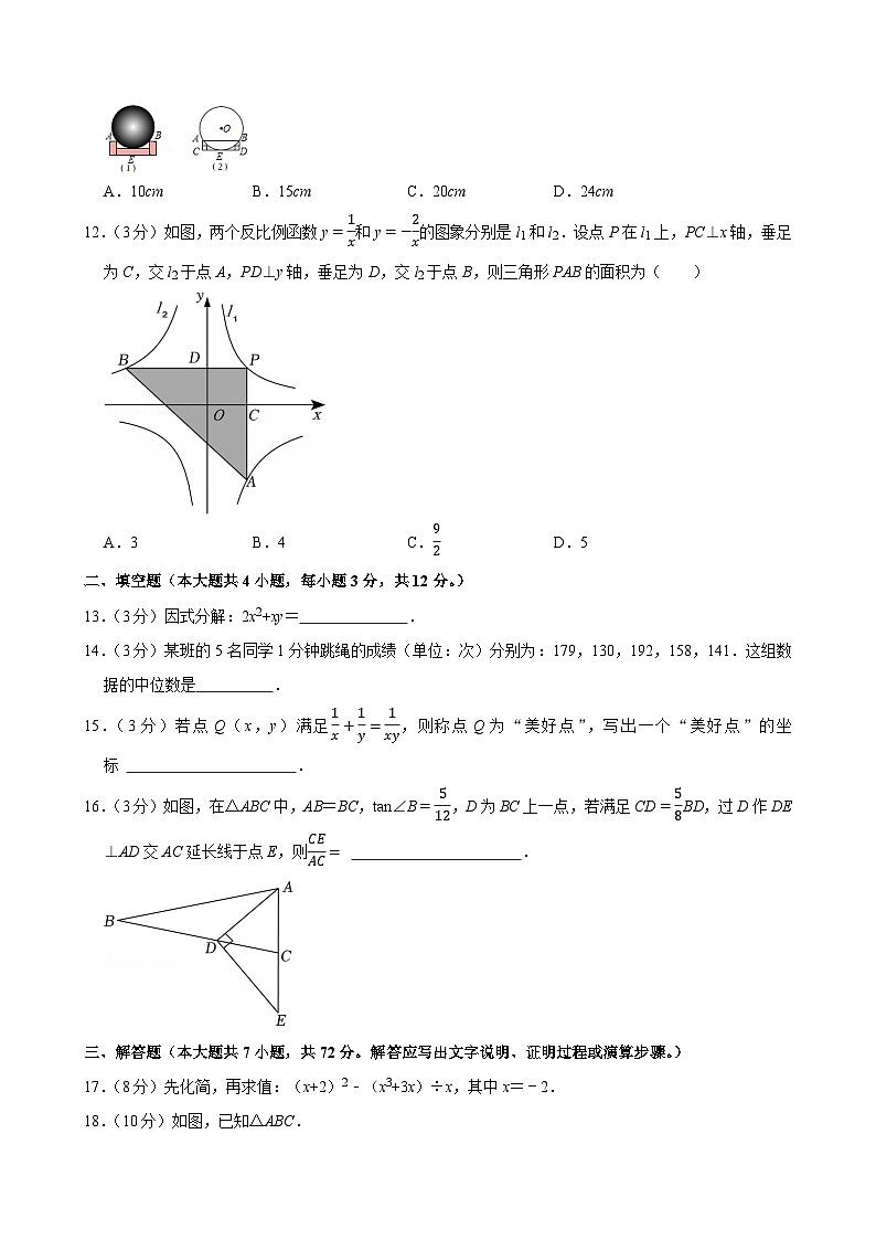 2025年广西南宁市中考数学模拟试卷附答案第3页