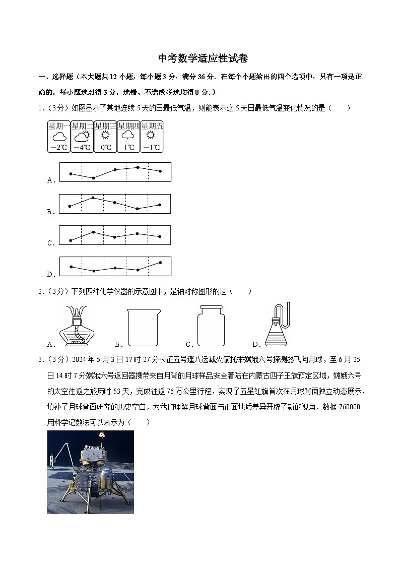 2025年广西中考数学适应性试卷附答案第1页
