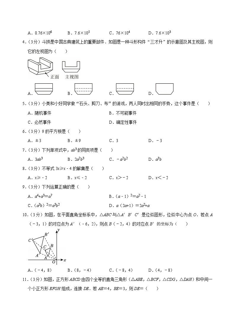 2025年广西中考数学适应性试卷附答案第2页