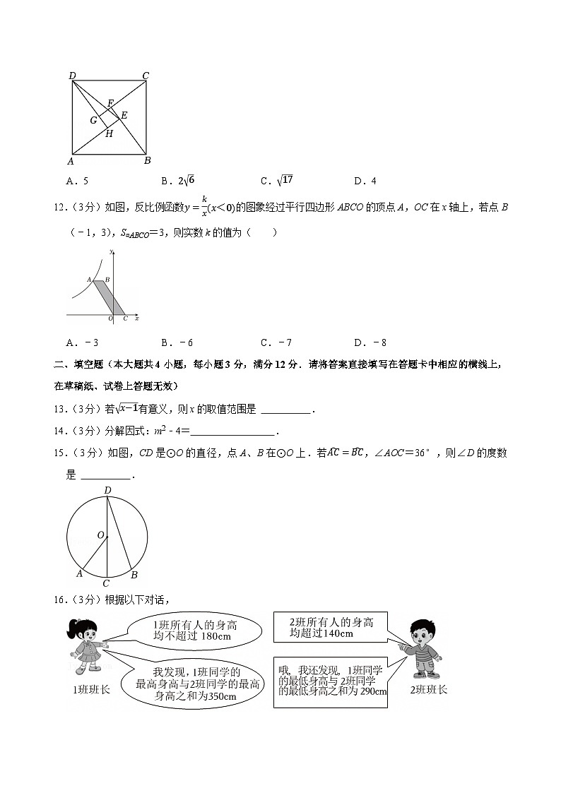 2025年广西中考数学适应性试卷附答案第3页