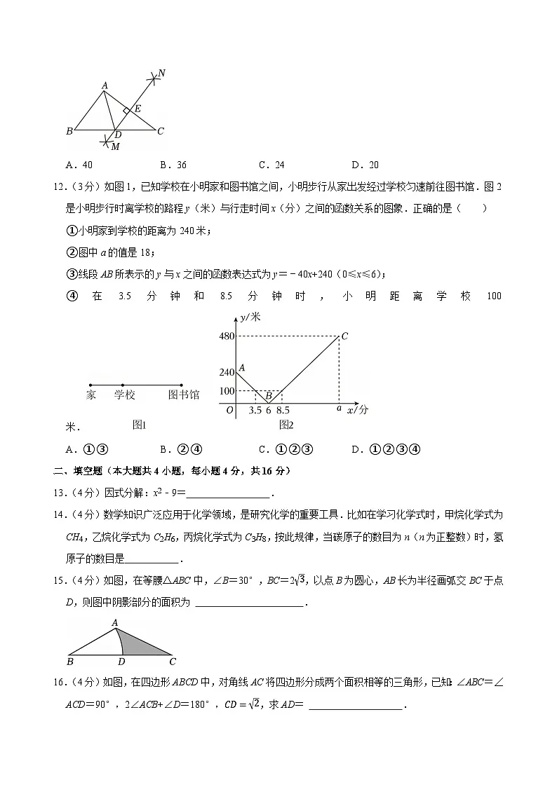 2025年贵州省遵义市汇川区中考数学一模试卷附答案第3页