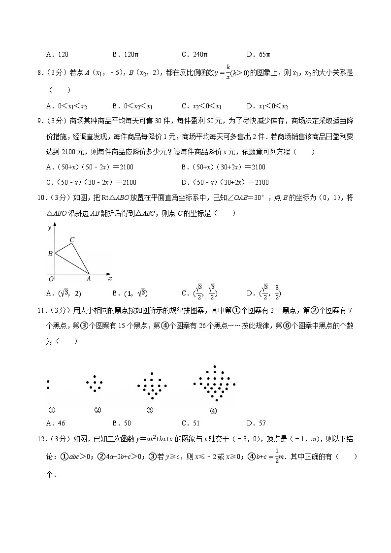 2025年贵州省遵义中考数学一模试卷附答案第2页