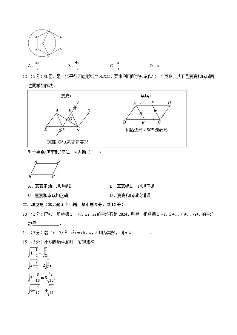 2025年河北省保定市中考数学一模试卷附答案第3页