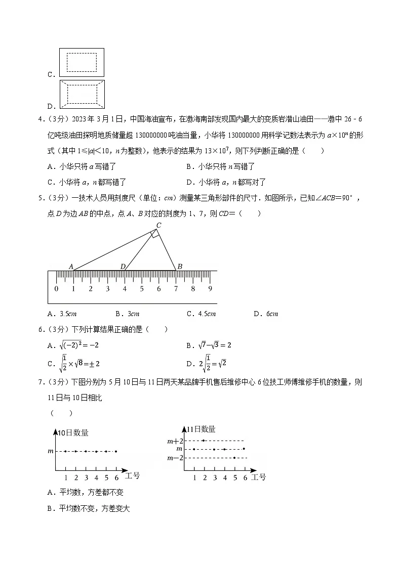 2025年河北省邯郸中考数学一模试卷附答案第2页