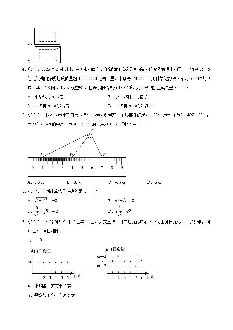 2025年河北省邯郸中考数学一模试卷附答案第2页