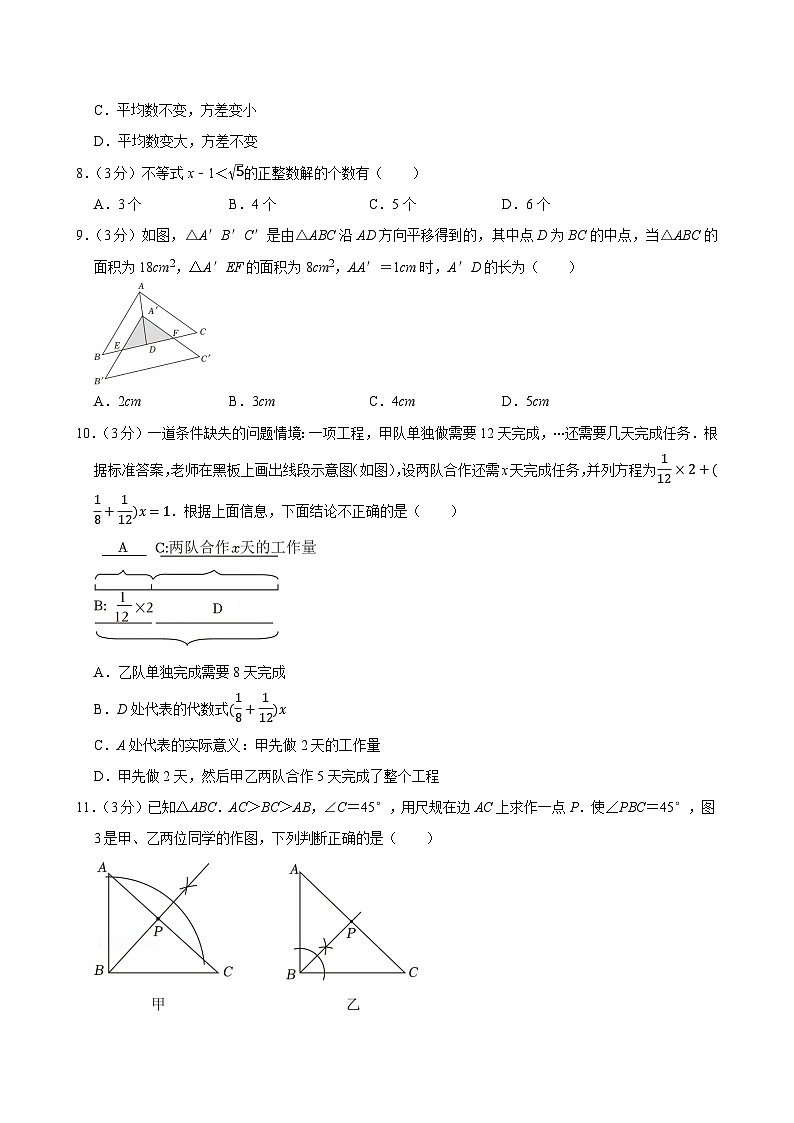 2025年河北省邯郸中考数学一模试卷附答案第3页