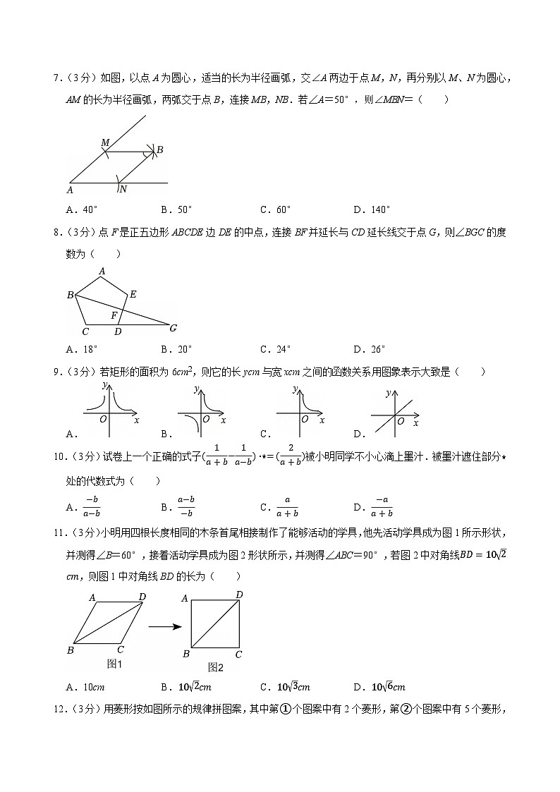 2025年河北省秦皇岛市中考数学一模试卷附答案第2页
